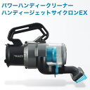 ツインバード サイクロン式 パワーハンディークリーナー HC...