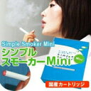電子タバコ　NEW 「 Simple Smoker Mini （ シンプルスモーカー Mini ）」 スターターキット　電子 タバコ 節煙 禁煙 サポート 【キャンペーン中】【送料無料】