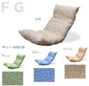 【送料無料】特許14段ギアのウエーブチェア座椅子FG(タイプA)&ナノヘキサーカバー付(タイプa)【10P04Nov09】