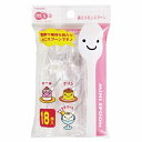 トルネ スプーン 使い捨て 袋入り ミニスプーン 18本入り (プラスチック スプーン 個包装) P-3213【ポイント10倍】