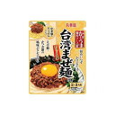 【5個セット】 丸美屋 かけうま麺用ソース台湾まぜ麺の素 230g x5コ(代引不可)【送料無料】