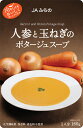 富良野 人å‚ã¨çމããŽã®ãƒã‚¿ãƒ¼ã‚¸ãƒ¥ã‚¹ãƒ¼ãƒ— 160g スープã€ãƒã‚¤ãƒ³ãƒˆ10å€ã€‘