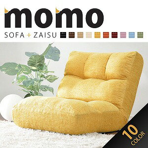 「momo」 ソファ座椅子 ソファ座椅子A243 いす イス ポケットコイル 日本製(代引き不可)【送料無料】【ポイント10倍】