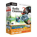 AHS Audio Cleaning Lab 2 プレミアムハードウェア付き SAHS-40785(代引不可)