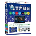 デネット かんたん音声録音 DE-392(代引不可)