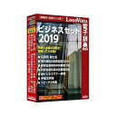 ロゴヴィスタ ビジネスセット2019 LVDST11190WV0(代引不可)