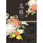 カタログギフト CATALOG GIFT 100800円コース 高雅 月下美人(げっかびじん) 出産内祝い 内祝い 引き出物 香典返し カタログギフト 快気祝い カタログギフト(代引不可)【ポイント10倍】【送料無料】