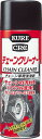 KURE チェーンクリーナー 480ml【NO1024】(化学製品・洗浄剤)