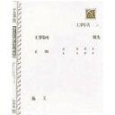 ナカバヤシ 工事用アルバム 4ッ切【FPH-71-W】(OA・事務用品・ファイル)【ポイント10倍】