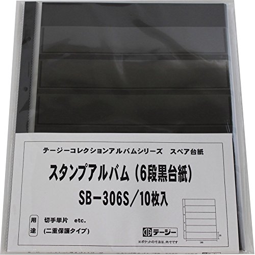 テージー スタンプアルバム デラックス スペア 切手単片用 6段黒台紙 10枚入 SB-3…...:rcmd:31333426