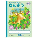 キョクトウ 学習帳算数 LK2-1【ポイント10倍】