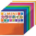 トーヨー 折紙カラーホイル 8009【ポイント10倍】