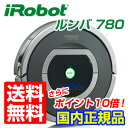 ルンバ780 iRobot Roomba 自動掃除