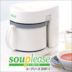 スープリーズ ZSP-1 スープメーカー 自動 野菜スープ QVCで大人気！ レシピ本付き【ポイント10倍】【送料無料】【smtb-F】【RCP】【10P14Nov13】