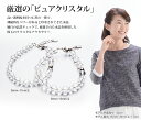 ファイテン(PHITEN) 水晶コンビブレス(+3cmアジャスター) AQ809027 ボディケア【ポイント10倍】【送料無料】