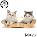 猫壱 バリバリベッド M ライトブラウン ダンボール 爪とぎ 爪研ぎ ベッド ソファ ペットベッド 猫用 猫用品 ねこ ネコ 猫の爪とぎ つめとぎ 爪みがき お手入れ【送料無料】