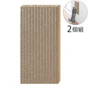 サンコー 吸着 壁に貼れる猫のつめとぎ 段ボール 2個組 45×22cm 厚み15cm 爪とぎ つめとぎ お手入れ 猫 ねこ 猫用 ダンボール 壁 角 貼れる はがせる【送料無料】