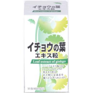 ファイン イチョウの葉エキス粒 / イチョウの葉エキスを使用しました。【Aug08P3】イチョウの葉エキスを使用しました。