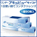 ワンデーアキュビュー モイスト 90枚パック 【他商品と同梱不可】