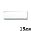 ダイキン ルームエアコン S56XTHXP-W ホワイト 18畳程度 HXシリーズ スゴ暖 寒冷地向け 設置工事不可(代引不可)【送料無料】