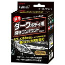リンレイ リバース ダークボディ用磨きコンパウンド 207415