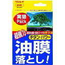 リンレイ 油膜落とし 実感パック 313314