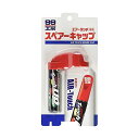 ソフト99 車用 99工房 エアータッチ専用 スペアーキャップ 09036