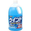 プロスタッフ 車用 ウインドウケア ウインドウォッシャー液スーパー2L A41