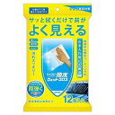 プロスタッフ 車用 ウインドウケア キイロビン撥水ウェットクロス A07