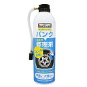 プロスタッフ 車用 補修用品 自動車用 応急パンク修理剤 500 F55