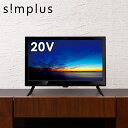 19型 19V 19インチ 液晶テレビ simplus (シ...