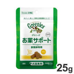 <strong>グリニーズ</strong> 獣医師専用 <strong>お薬サポート</strong> 犬猫用 チキン 25g