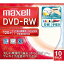 日立マクセル 録画用DVD-RW DW120WPA.10S