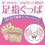 ペロリン足指ぐっぱ ピンク