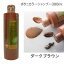 ボタニカラーシャンプー(ヘンナ入り) 300ml ダークブラウン