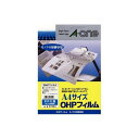 エーワン OHPフィルム モノクロ専用 A4サイズ 20枚入 27054