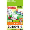 エレコム 布用なまえラベル 靴下用 33×12mm 48枚 EJP-CTPL1