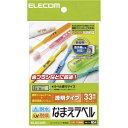 エレコム 透明フィルムラベル+透明保護フィルム 耐水耐候なまえラベル 歯ブラシ用 24×8mm 33面×3シート EDT-TCNM2