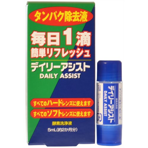 デイリーアシスト タンパク除去液 5ml