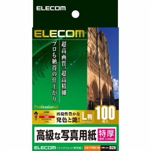 エレコム 高級な写真用紙 特厚 L判 ホワイト 100枚入 EJK-PTNNL100