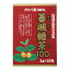 蕃颯糖茶(ばんそうとうちゃ)100 2g×32包 ユウキ製薬