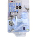 ボトルトップエコ ブルー ペット健康製薬コーポレーション(IINA)