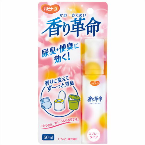 ハビナース 香り革命 フローラル 50ml ピジョン...:rcmdbe:10267372