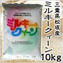 ÊÆ ÆüËÜÊÆ »ºÃÏľÁ÷ 25ǯÅÙ»º »°½Å¸©»º ¥ß¥ë¥¡¼¥¯¥£¡¼¥ó 10kg (5kg¡ß2ÂÞ) JAľÁ÷ (Âå°ú¤ÉԲġˡÚÁ÷ÎÁ̵ÎÁ¡Û
