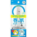 巻き爪用凸刃ニッパーツメキリ KQ2033