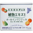 植物エキス配合 オールインワンジェル 60g【S1】