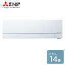 三菱 ルームエアコン MSZ-FZ4019S-W 三菱電機(MITSUBISHI) 霧ヶ峰 パーソナルツインフロー搭載 冷暖房 14畳用 エアコン 200V仕様【送料無料】