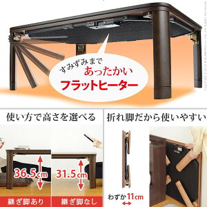 こたつ折れ脚正方形こたつ布団セット天然木製折れ脚リバーシブルこたつflatMollis〔フラットモリス〕フラットヒーター60x60cmこたつ+専用省スペースこたつ布団2点セット(代引不可)
