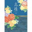 カタログギフト CATALOG GIFT 5800円コース 高雅 竜胆(りんどう) 出産内祝い 内祝い 引き出物 香典返し カタログギフト 快気祝い カタログギフト(代引不可)【送料無料】