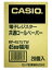 カシオ ロールペーパー 20コイリ (RP-4575TW) (1箱)